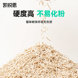 凯锐思 豆腐猫砂2.3kg