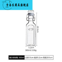 卡洛乐玻璃密封瓶食品级调料瓶空油壶牛奶果汁饮料瓶白酒瓶子 300m-L