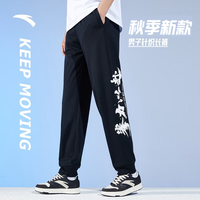 ANTA 安踏 奥特莱斯新款卫裤运动长裤男士针织长裤152227301-1