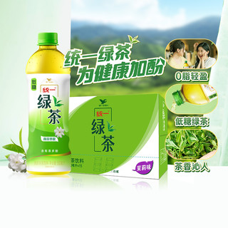 统一绿茶低糖500ml*15瓶茶饮料0脂整箱装聚餐宅家囤货饮料整箱 绿茶味