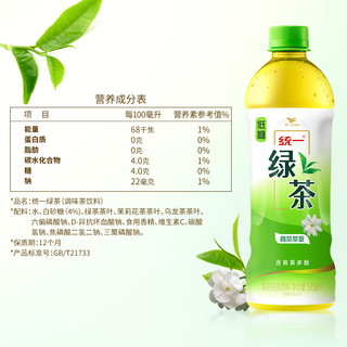 统一绿茶低糖500ml*15瓶茶饮料0脂整箱装聚餐宅家囤货饮料整箱 绿茶味