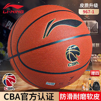 LI-NING 李宁 957系列篮球防尘耐磨吸湿PU材质成人专业比赛7号球 ⭐967精英比赛⭐