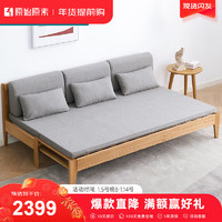 原始原素 实木沙发小户型客厅家具北欧橡木现代简约原木色加莫沙发床-灰色 原木色-灰色