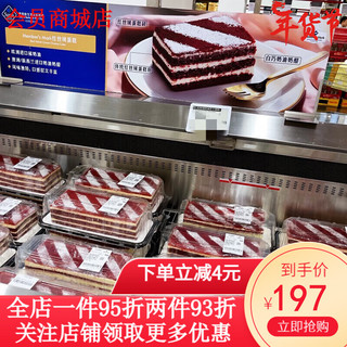 山姆会员商店超市山姆蛋糕红丝绒奶油芝士奶酪蛋糕1.2kg 冷链发货 红丝绒蛋糕(江浙沪皖) 1盒 1.2kg