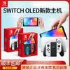 任天堂switch游戏机国行续航增强版