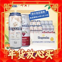 限地区、临期品：Hoegaarden 福佳 比利时风味精酿啤酒 福佳白310ml*6听+红310ml*6听