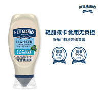 HELLMANN'S 好乐门 Hellmanns 西班牙 特淡味轻脂蛋黄酱 汉堡沙拉酱 451g