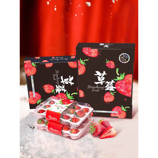 下雨荷 高档草莓礼盒精品丹东奶油白红颜奈雪包装盒空盒塑料盒盒子 白色款草莓空盒 10个空盒（袋）