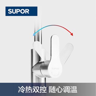 SUPOR 苏泊尔 厨房水龙头