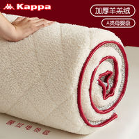 kappa羊羔绒床垫家用垫褥双人软垫榻榻米单人宿舍加厚褥子