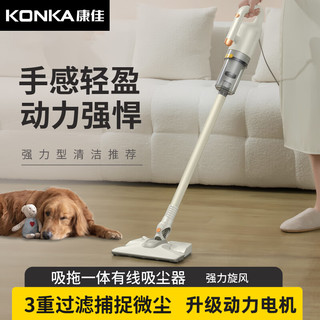 KONKA 康佳 吸尘器家用室内大吸力小型便携手持大功率 单吸+标配款