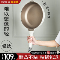 88VIP：伊之福 YIZUFU 无涂层平底锅不粘锅家用牛排煎锅