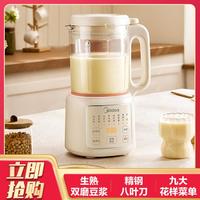 88VIP：Midea 美的 1.2L家用多功能豆漿破壁機B40D85