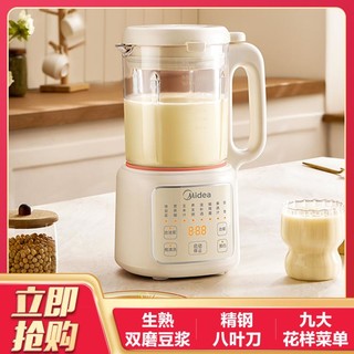 88VIP：Midea 美的 1.2L家用多功能豆浆破壁机B40D85