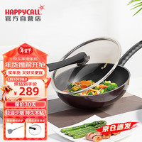 HAPPYCALL 韩国钻石不粘锅家用平底炒锅炒菜锅不沾锅电磁炉燃气通用30cm