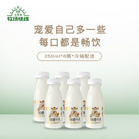 杰茜荟牧场快线低温冷藏娟姗牛奶6瓶装鲜牛奶营养高钙0添加