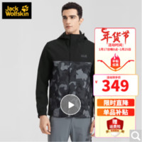 狼爪 ACTIVE OUTDOOR系列 男子冲锋衣