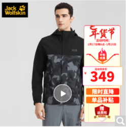 Jack Wolfskin 狼爪 ACTIVE OUTDOOR系列 男子冲锋衣