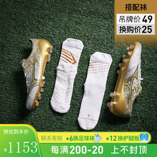 美津浓小李子:Mizuno/美津浓阿尔法α ELITE高端FG长钉成人足球鞋男 P1GA246250鞋+中筒袜 40 (255MM)