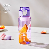 cille 希乐 塑料杯 550ml 紫色