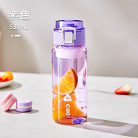 cille 希乐 塑料杯 tritan材质茶杯男女运动水杯学生带滤网杯子艳紫550ml