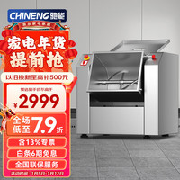 驰能（CHINENG）和面机商用包子馒头揉面机多功能打蛋机面包蛋糕奶油打发机 可选圆刀扁刀丨50斤和面量丨25L