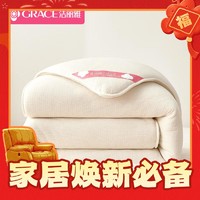 爆卖年货：GRACE 洁丽雅 新疆棉50%棉花纤维冬被 200*230cm 8斤