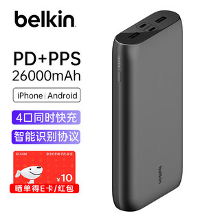 belkin 贝尔金 PD快充移动电源 4口 26000毫安大电池容量 PPS快充 可带上飞机 BPB016