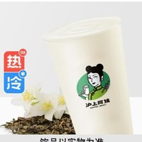 AUNTEA JENNY 沪上阿姨 茉莉奶绿大杯 到店券