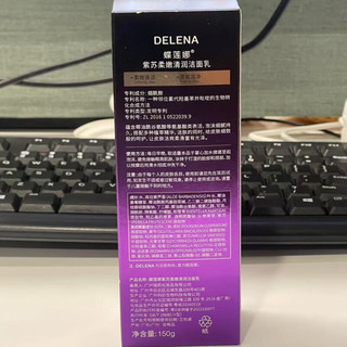 蝶莲娜蝶莲娜紫苏玻色因护肤品套装水乳面霜洗面奶补水保湿提亮肤色抗氧 【1套焕肤】-水+乳+面霜+洗面奶