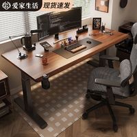 爱家生活 升降桌工作台智能电脑桌台式家用可调节办公书桌电竞桌子