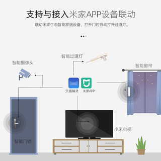 已接入米家智能过道灯支持小爱同学日不落夕阳落日阳台氛围灯