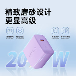 星系源 PD20W 充电器 Type-C