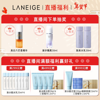 LANEIGE 兰芝