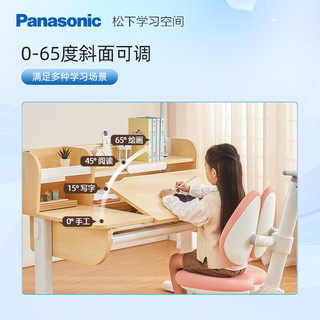 松下（Panasonic） 儿童学习桌椅套装护眼电动可升降学习实木板 适用中小学习桌 实木电动升降桌 115cm