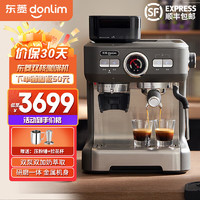 东菱（Donlim）双加热半自动咖啡机家用商用意式研磨一体打奶泡机DL-KF5700D 双加热双水泵 咖啡机DL-KF5700D（灰色）