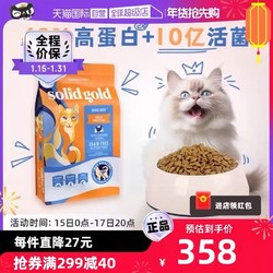 solid gold 素力高 88vip：素力高金装鸡肉猫粮12磅