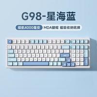 PLUS会员：MC 迈从 G98 99键 三模机械键盘 星海蓝 灰木轴V4 RGB