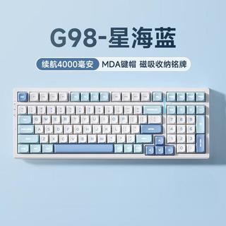 G98 99键 三模机械键盘 星海蓝 灰木轴V4 RGB