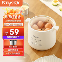 BABY STAR（BabyStar）煮蛋器蒸蛋器家用迷你小型煮蛋全自动断电蛋羹便携智能预约定时6种模式煮蛋机 【米白色】送不锈钢酸奶碗