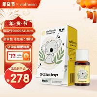 维态美 酸性乳糖酶滴剂 澳洲15ml 乳糖酶