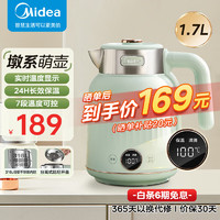 Midea 美的 电热水壶 1.7L容量多段温控分离式开盖轻奢复古 SH53-Q