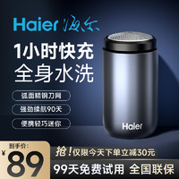 Haier 海尔 男士电动剃须刀