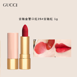 GUCCI 古驰 倾色绒雾口红唇膏25#古驰红