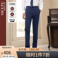 VICUTU 威可多 西裤男羊毛裤子商务正装直筒长裤VRS88121503 蓝色 180/93A