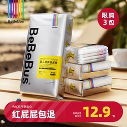 BeBeBus 装仔纸尿裤试用装NB/S/M/L透气尿不湿/限购3包A