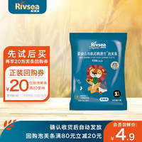 Rivsea 禾泱泱 婴幼儿稻鸭原生泡芙条 宝宝零食6个月以上 高钙方便携带 有机稻鸭原生泡芙条8g（尝鲜装）