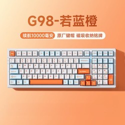 MCHOSE 迈从 G98 99键 三模机械键盘 若蓝橙 TTC冰轴 RGB