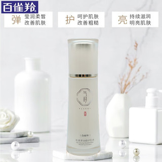 PECHOIN 百雀羚 套装气韵多效修护水70ml+乳70ml