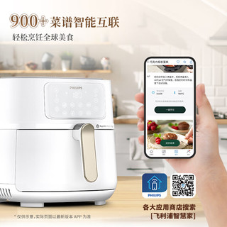 PHILIPS 飞利浦 全新智控空气炸锅 7.2L大容量智能烹饪 精准控温不用翻面 APP菜谱多功能烤箱一体HD9285